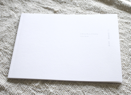 白い読書週間 Book Design
